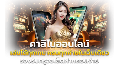  123win888 ทางเลือกใหม่ของนักลงทุน พลิกโฉมการเดิมพัน